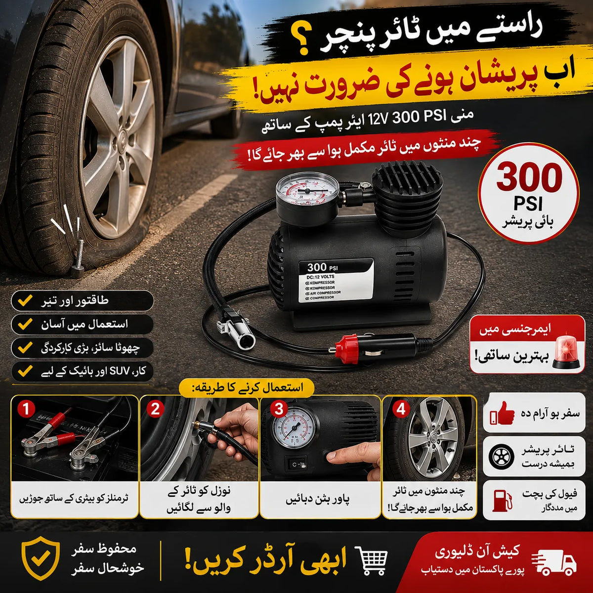 Mini 12V 300 PSI Portable Car Air Pump | Electric Tyre air Compressor