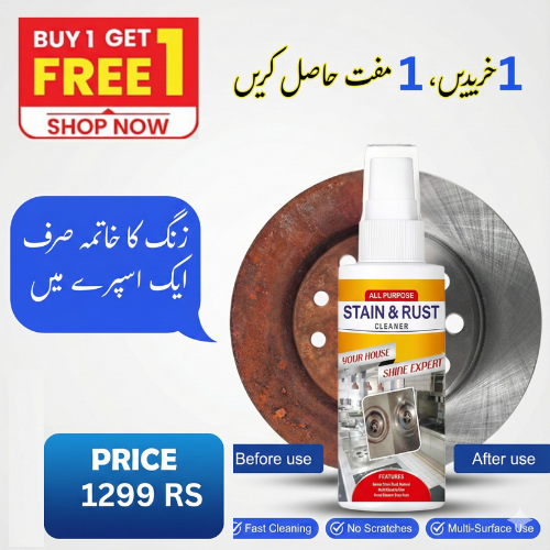 Multi-Purpose Rust Remover Spray 50ML ( Buy 1 Get 1  Free🔥)