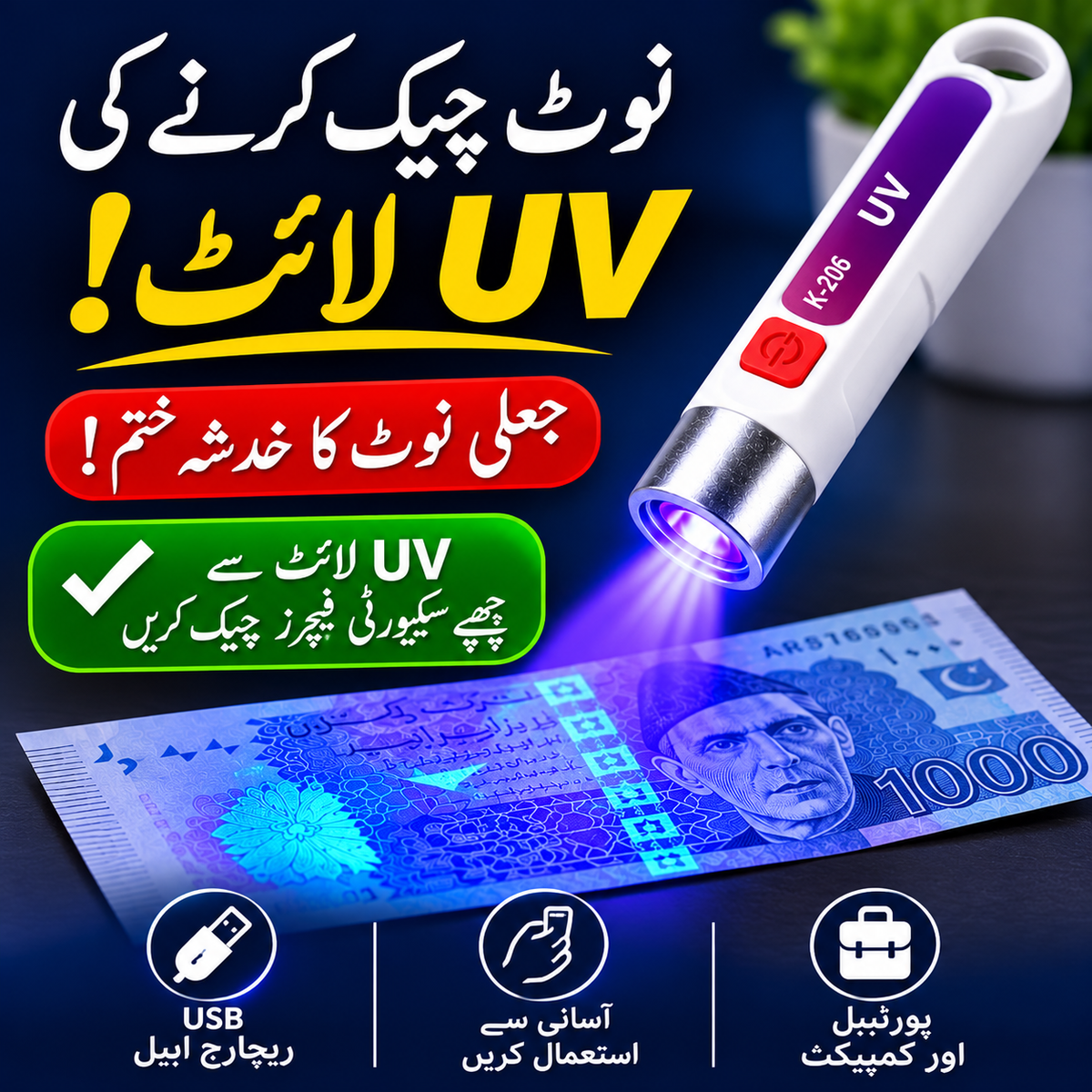 Rechargeable UV Money Detector Light – Fake Note Checker
