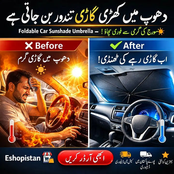 Universal Foldable Car Windshield Sunshade Umbrella – UV & Heat Protection for All Cars ☀️🚗